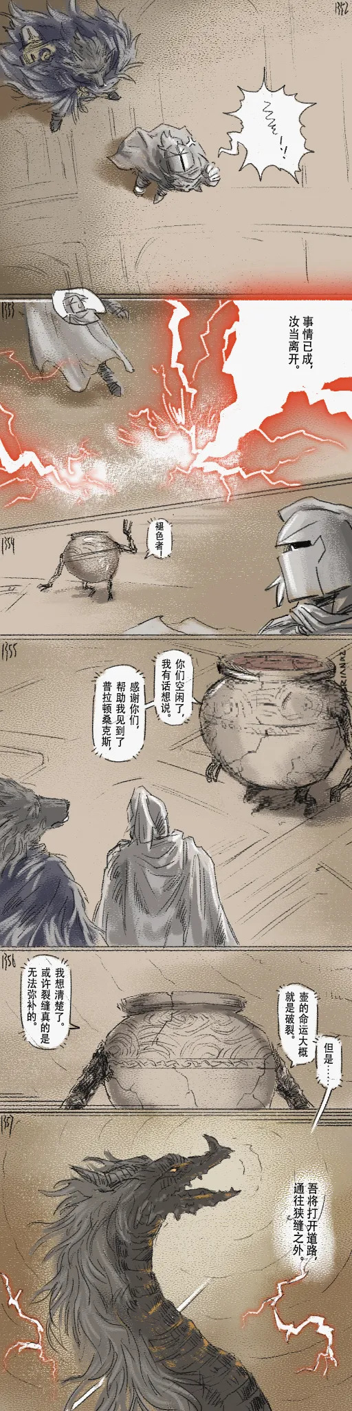 [Cambrain42] 狼与直剑 1399 [Chinese] - Page 401