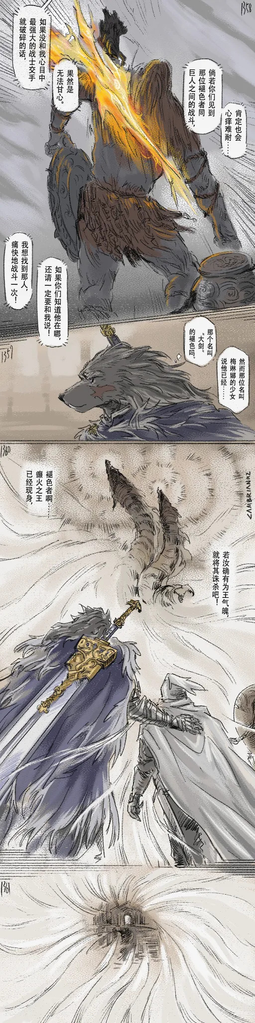 [Cambrain42] 狼与直剑 1399 [Chinese] - Page 402