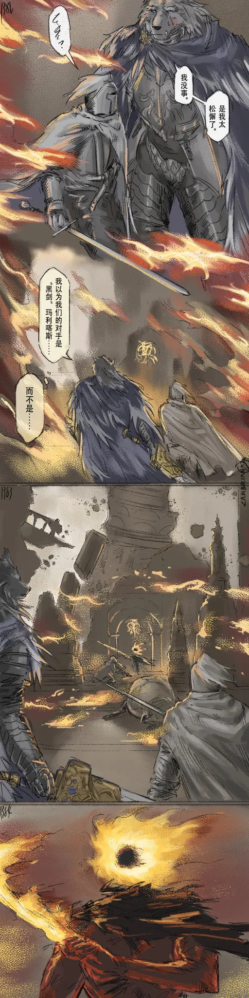 [Cambrain42] 狼与直剑 1399 [Chinese] - Page 409