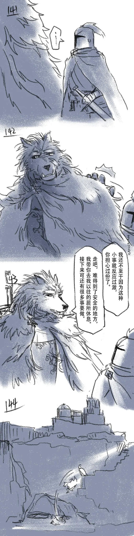 [Cambrain42] 狼与直剑 1399 [Chinese] - Page 42
