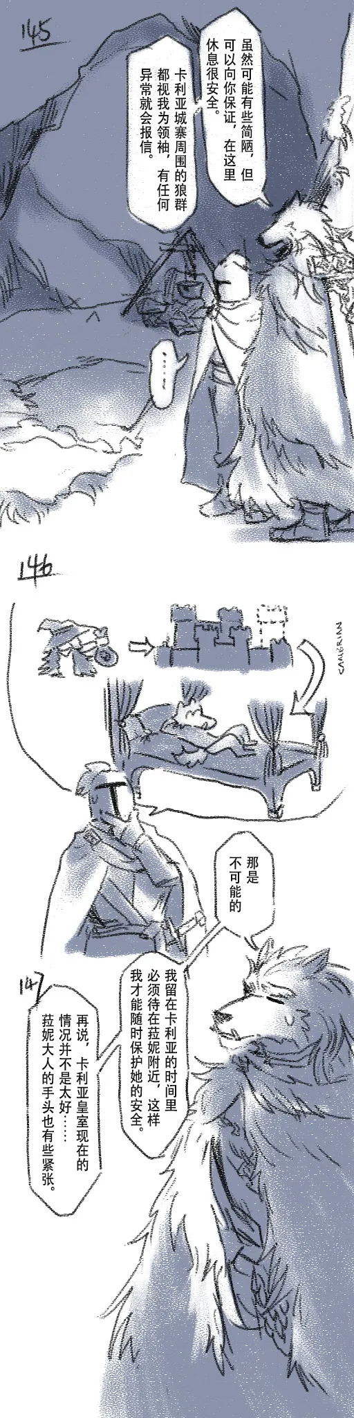 [Cambrain42] 狼与直剑 1399 [Chinese] - Page 43
