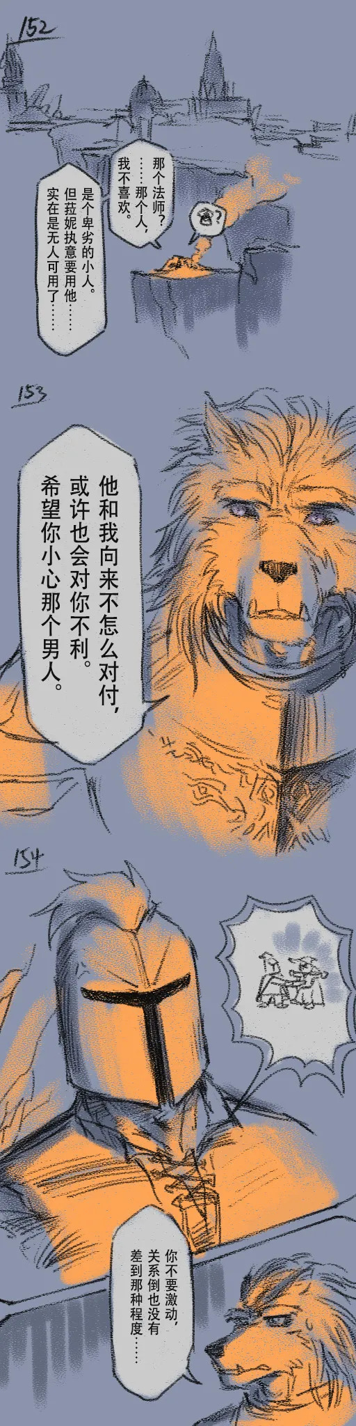 [Cambrain42] 狼与直剑 1399 [Chinese] - Page 46