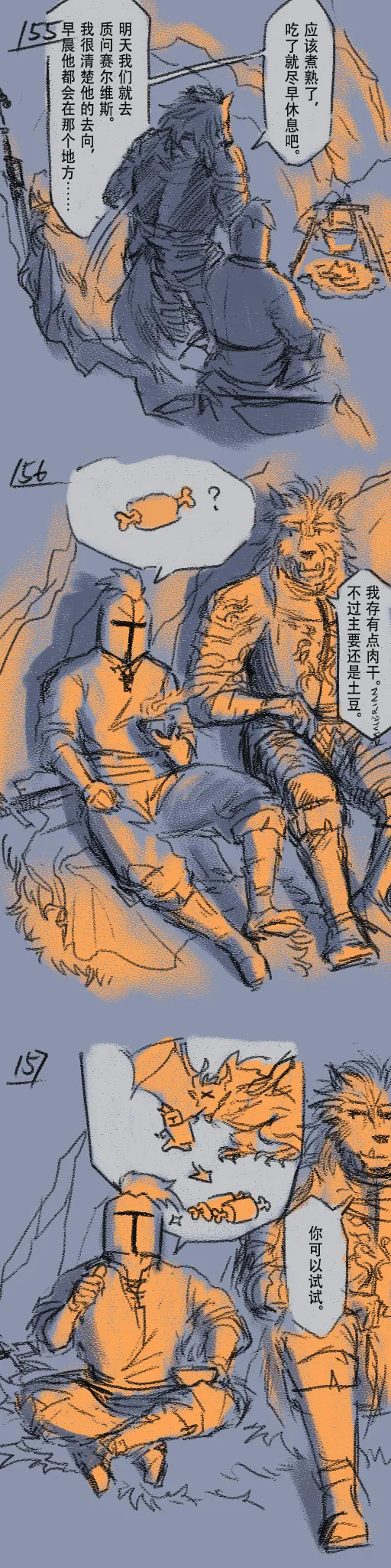 [Cambrain42] 狼与直剑 1399 [Chinese] - Page 47