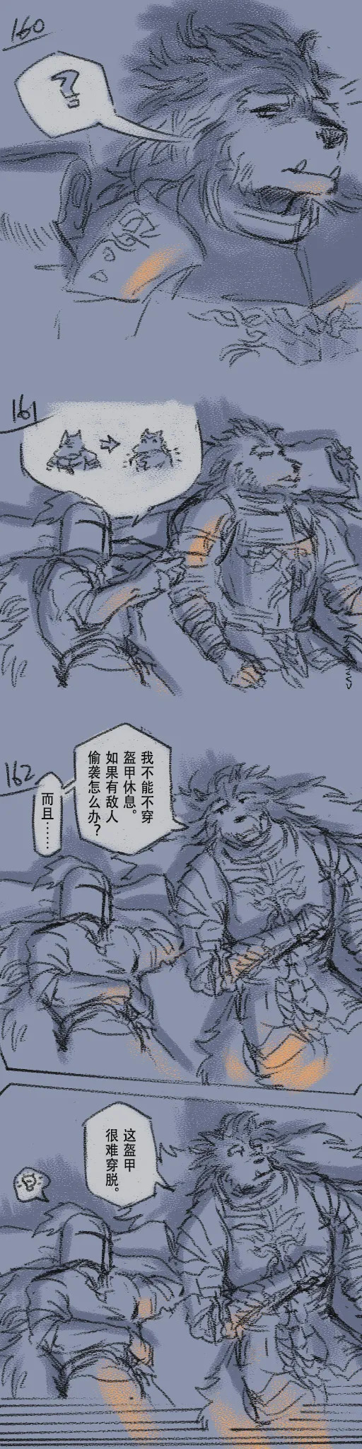 [Cambrain42] 狼与直剑 1399 [Chinese] - Page 49