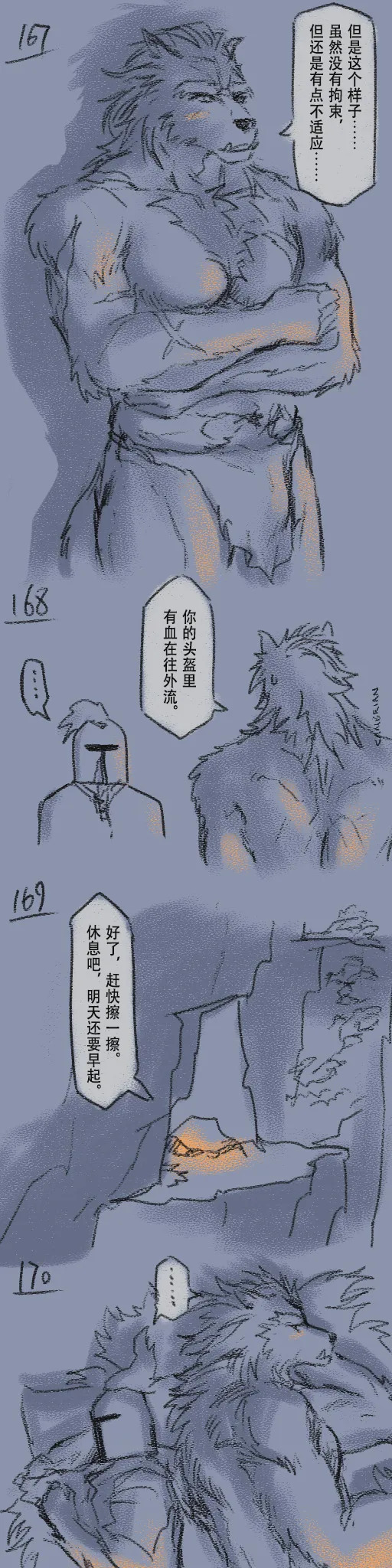 [Cambrain42] 狼与直剑 1399 [Chinese] - Page 51