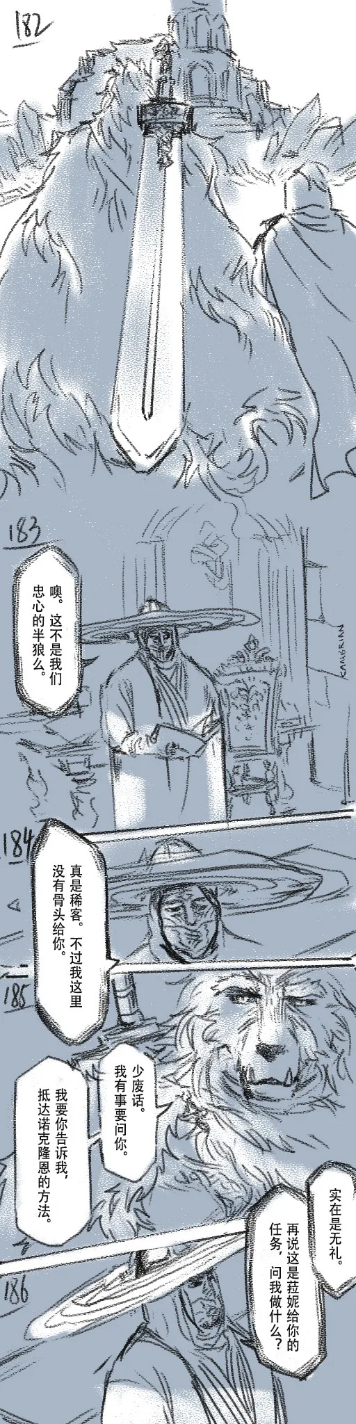 [Cambrain42] 狼与直剑 1399 [Chinese] - Page 55