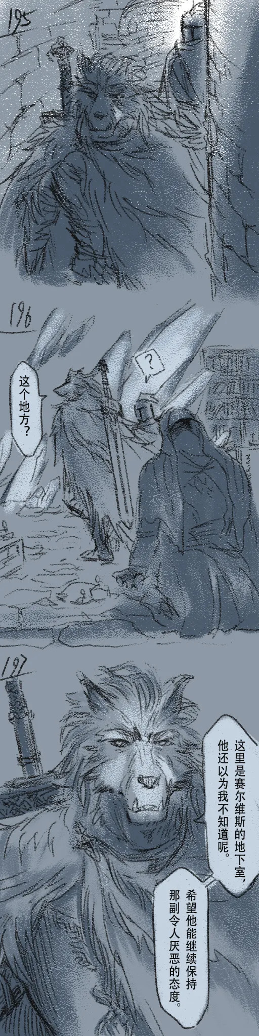 [Cambrain42] 狼与直剑 1399 [Chinese] - Page 59