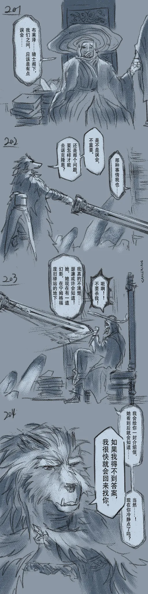 [Cambrain42] 狼与直剑 1399 [Chinese] - Page 61