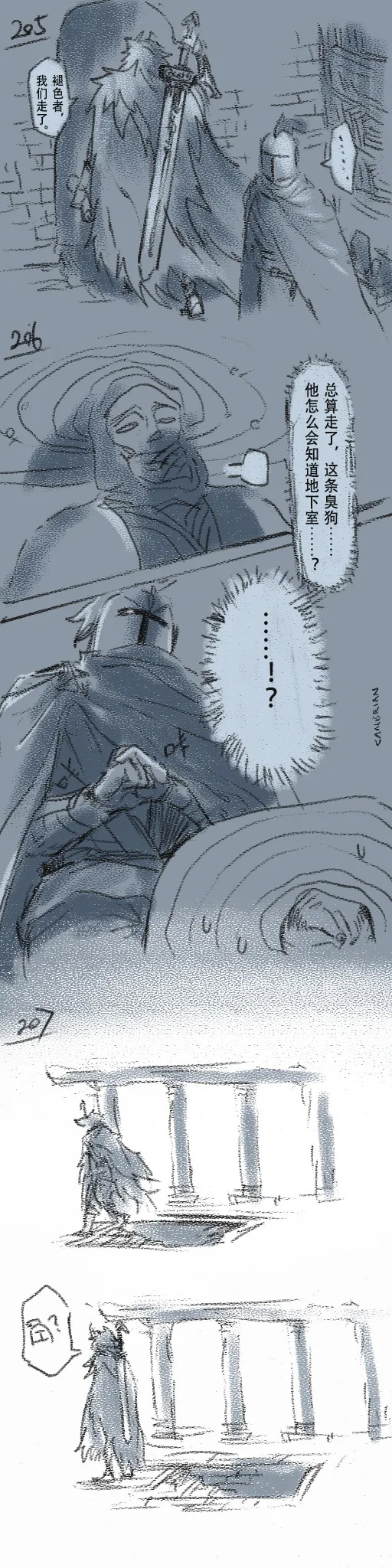 [Cambrain42] 狼与直剑 1399 [Chinese] - Page 62