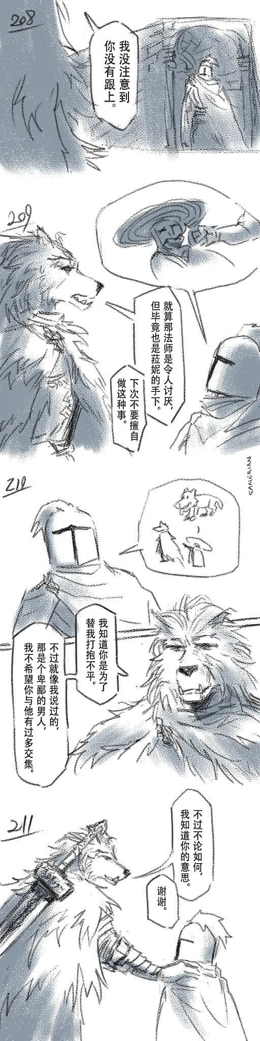 [Cambrain42] 狼与直剑 1399 [Chinese] - Page 63