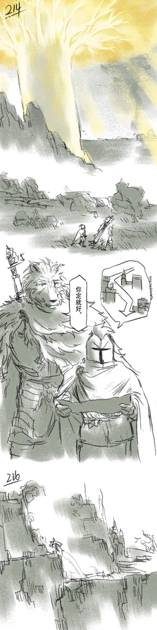 [Cambrain42] 狼与直剑 1399 [Chinese] - Page 65
