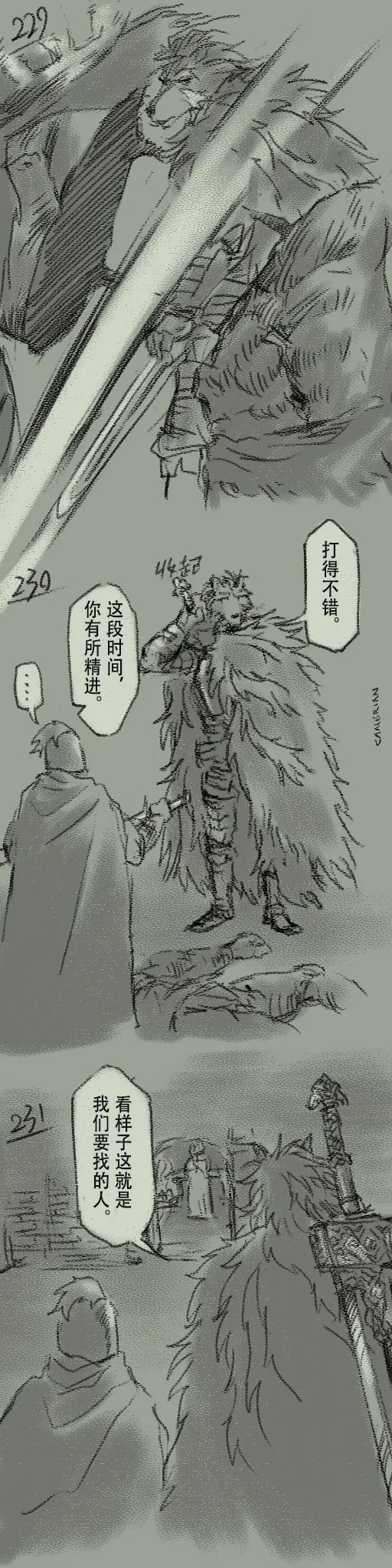 [Cambrain42] 狼与直剑 1399 [Chinese] - Page 69