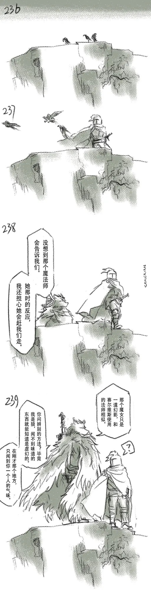 [Cambrain42] 狼与直剑 1399 [Chinese] - Page 71