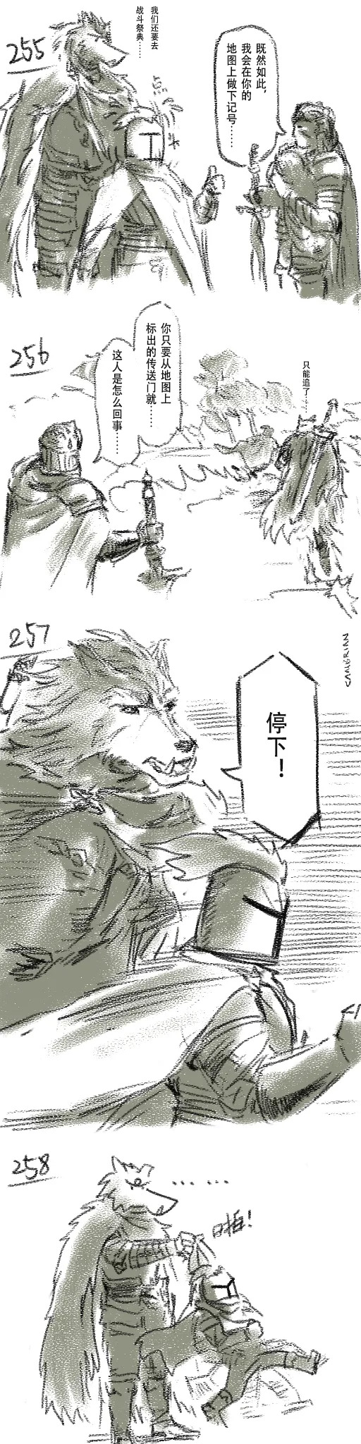 [Cambrain42] 狼与直剑 1399 [Chinese] - Page 76