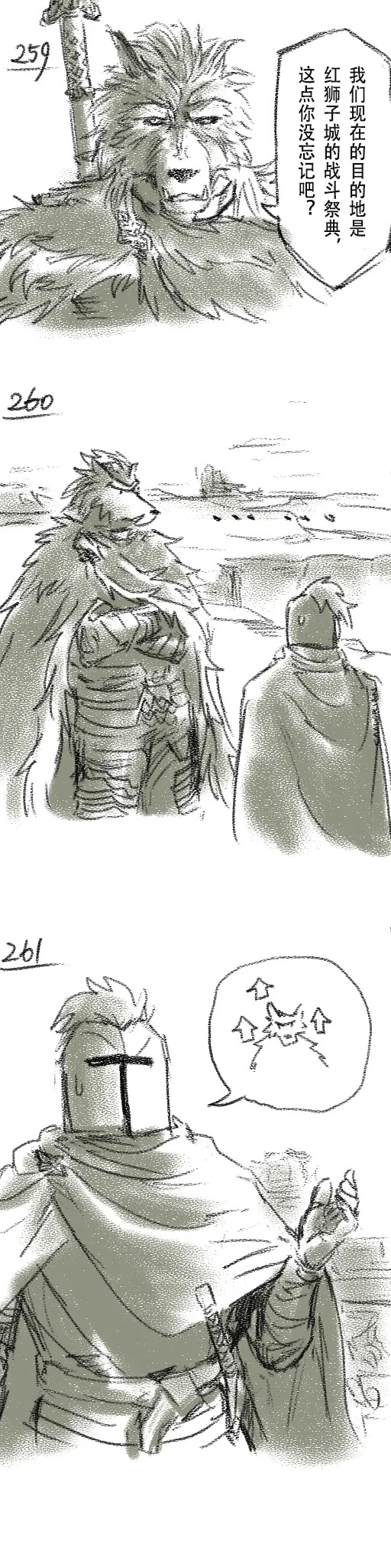 [Cambrain42] 狼与直剑 1399 [Chinese] - Page 77