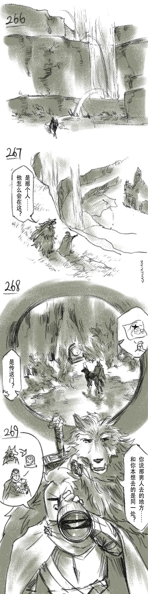 [Cambrain42] 狼与直剑 1399 [Chinese] - Page 79