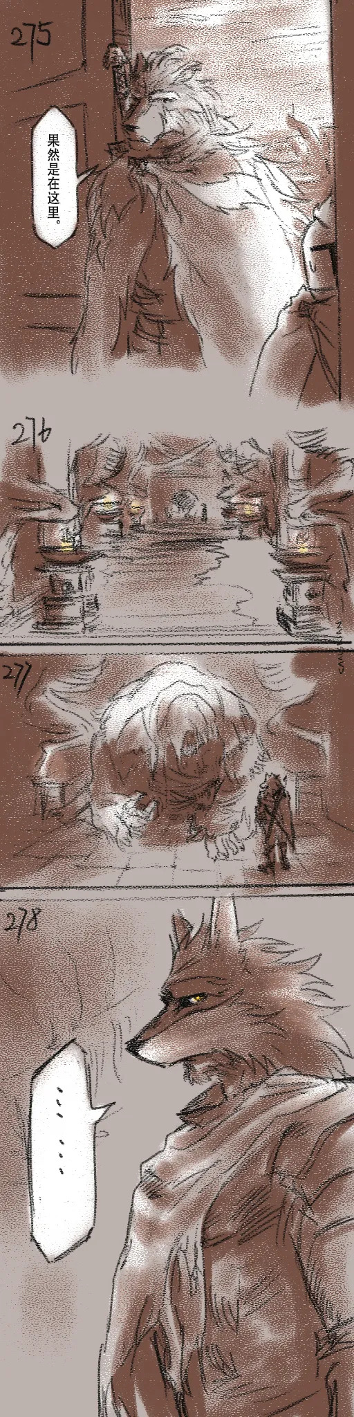 [Cambrain42] 狼与直剑 1399 [Chinese] - Page 82