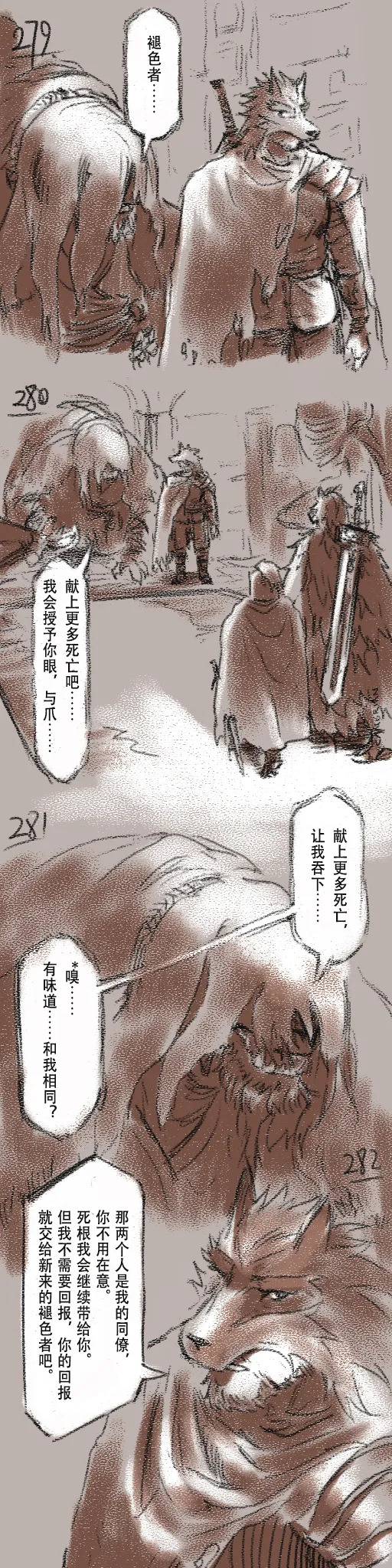 [Cambrain42] 狼与直剑 1399 [Chinese] - Page 83