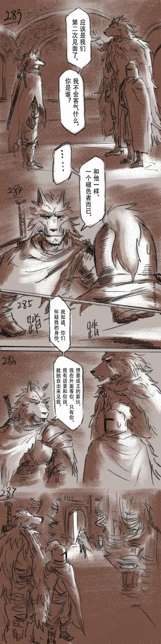 [Cambrain42] 狼与直剑 1399 [Chinese] - Page 84