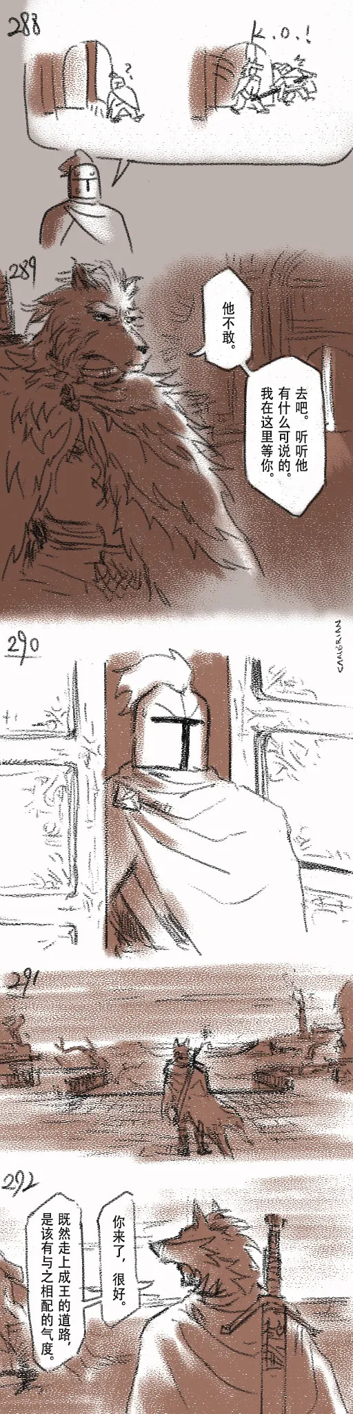 [Cambrain42] 狼与直剑 1399 [Chinese] - Page 85