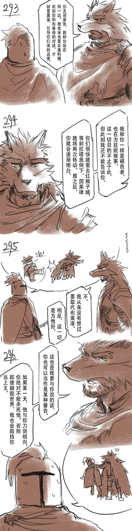 [Cambrain42] 狼与直剑 1399 [Chinese] - Page 86