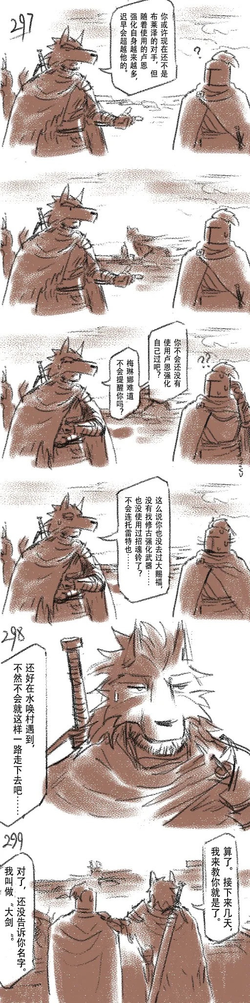 [Cambrain42] 狼与直剑 1399 [Chinese] - Page 87