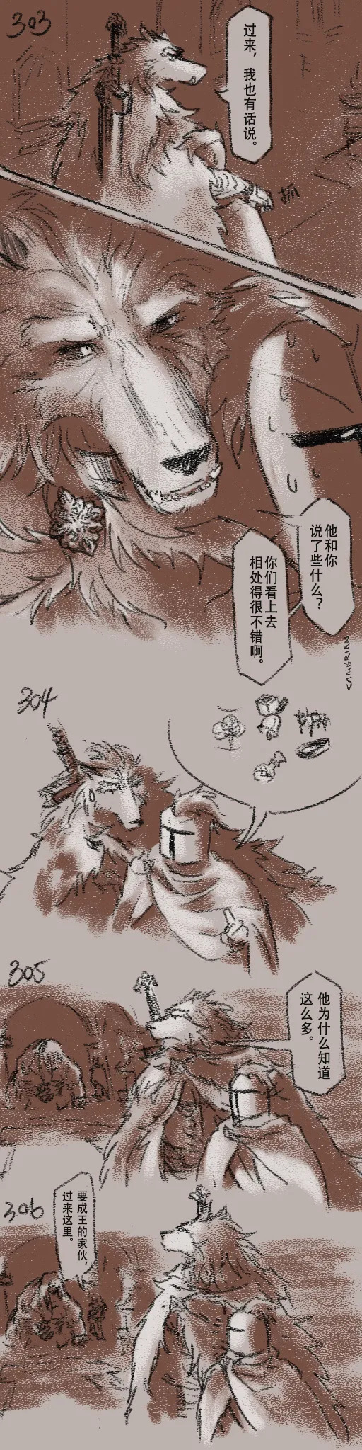 [Cambrain42] 狼与直剑 1399 [Chinese] - Page 90