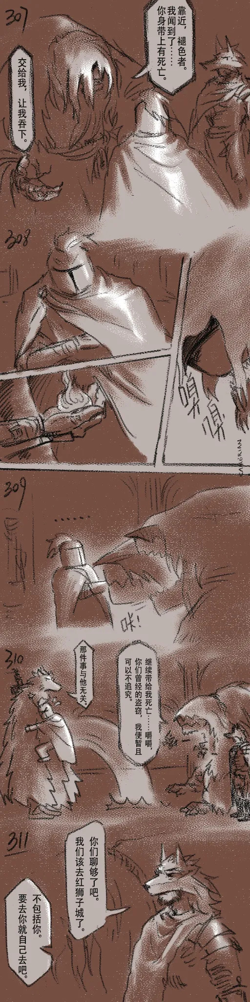 [Cambrain42] 狼与直剑 1399 [Chinese] - Page 91