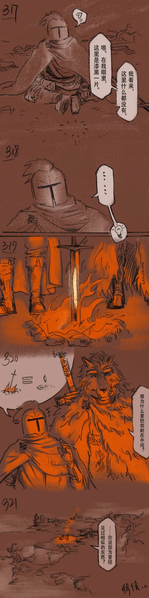 [Cambrain42] 狼与直剑 1399 [Chinese] - Page 93