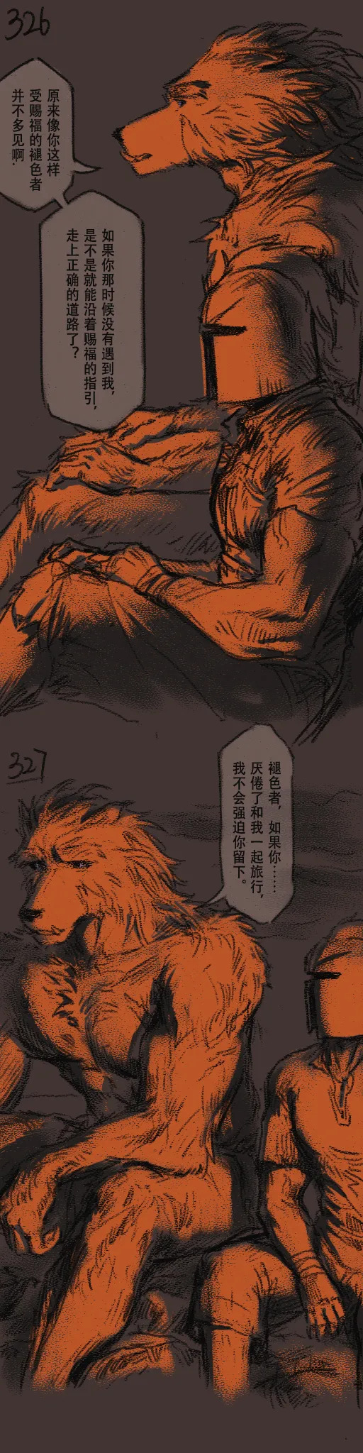 [Cambrain42] 狼与直剑 1399 [Chinese] - Page 95