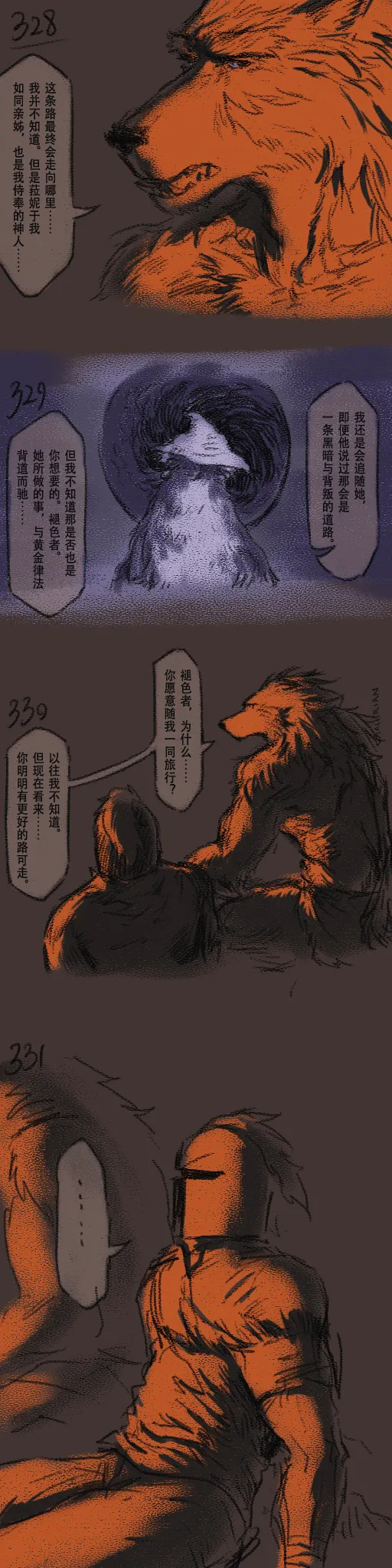 [Cambrain42] 狼与直剑 1399 [Chinese] - Page 96