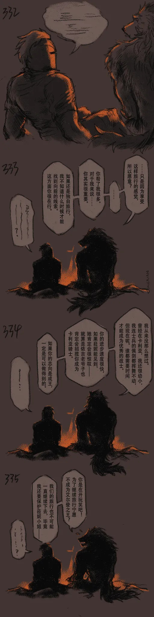 [Cambrain42] 狼与直剑 1399 [Chinese] - Page 97