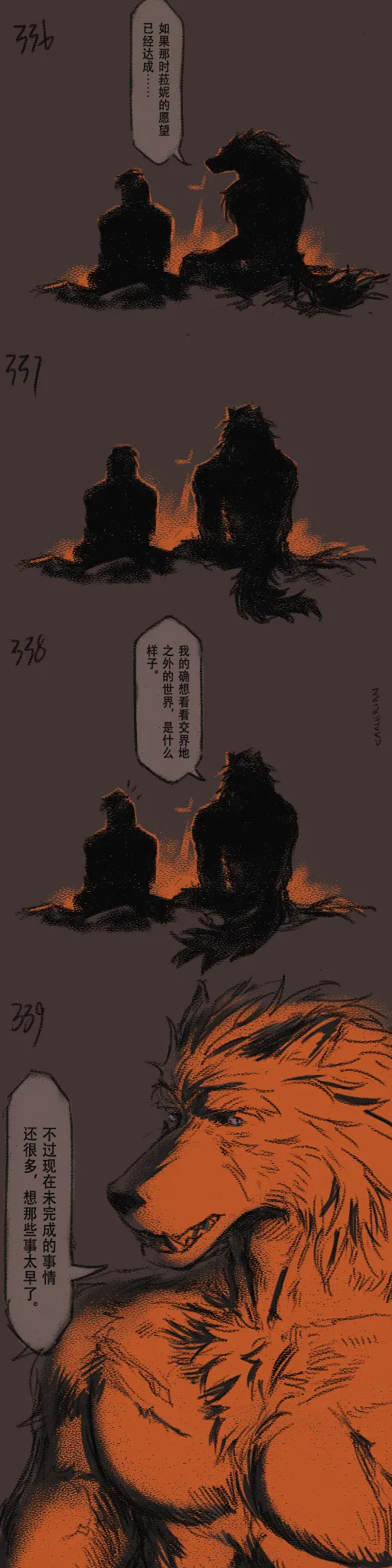 [Cambrain42] 狼与直剑 1399 [Chinese] - Page 98
