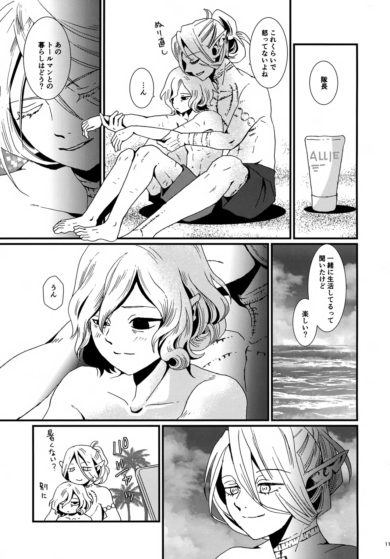 (Muika Bun no Mystique VR2026) [Kome to Neko (Yoshida Komeko)] Shucchou Meikyuu Chousa (Dungeon Meshi) - Page 10