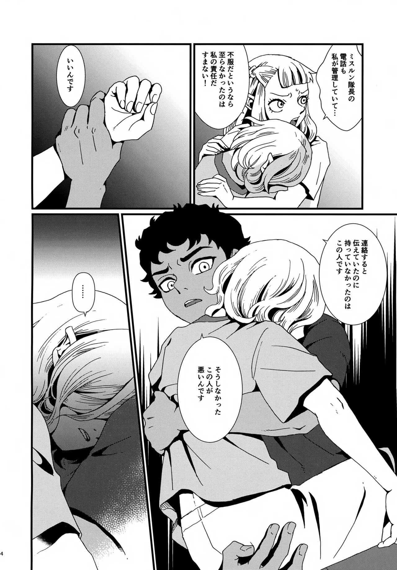 (Muika Bun no Mystique VR2026) [Kome to Neko (Yoshida Komeko)] Shucchou Meikyuu Chousa (Dungeon Meshi) - Page 13