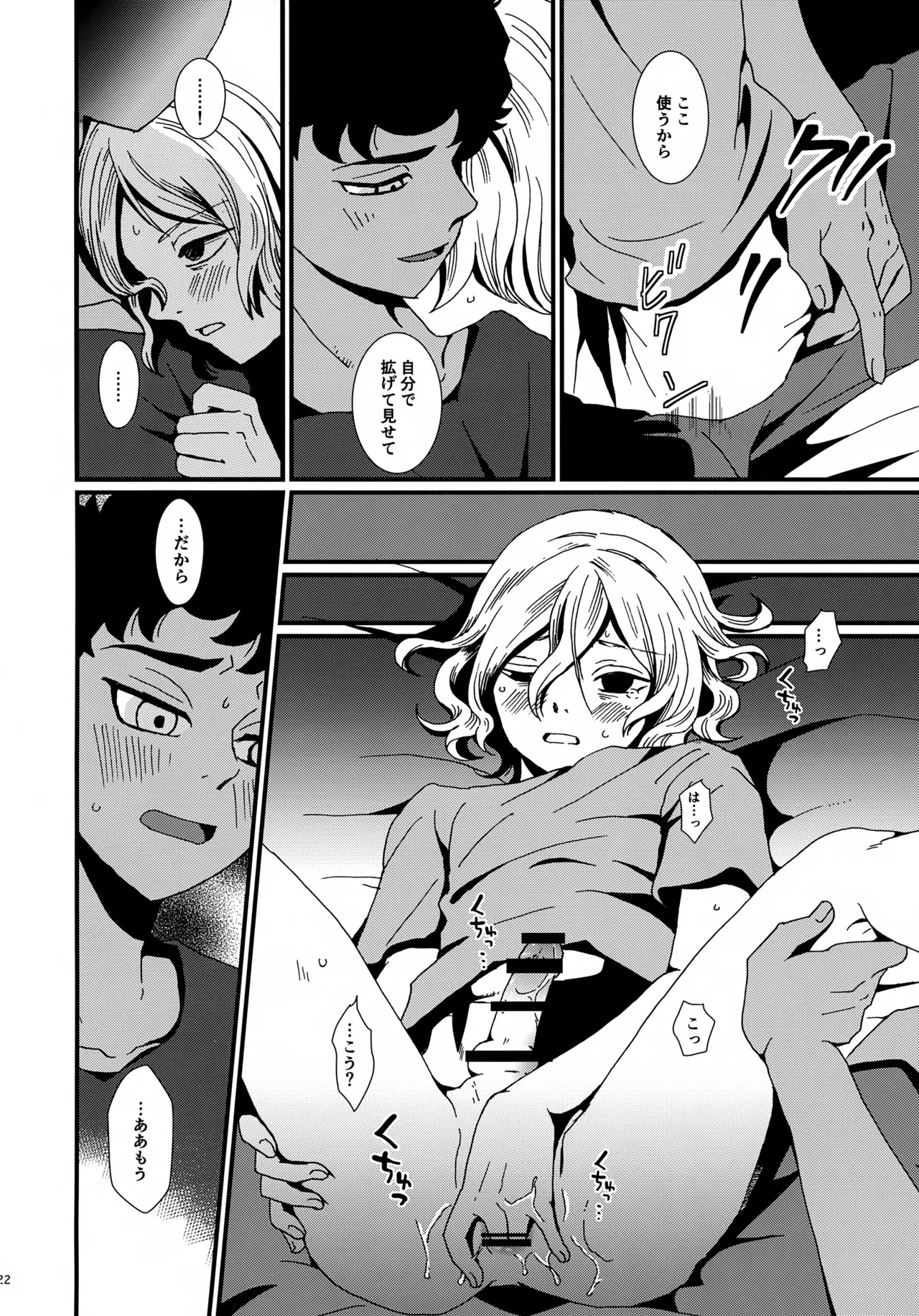 (Muika Bun no Mystique VR2026) [Kome to Neko (Yoshida Komeko)] Shucchou Meikyuu Chousa (Dungeon Meshi) - Page 21