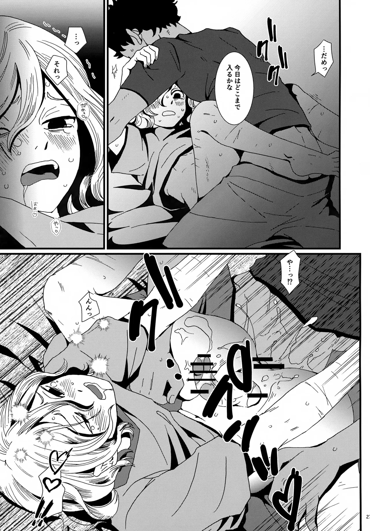 (Muika Bun no Mystique VR2026) [Kome to Neko (Yoshida Komeko)] Shucchou Meikyuu Chousa (Dungeon Meshi) - Page 26