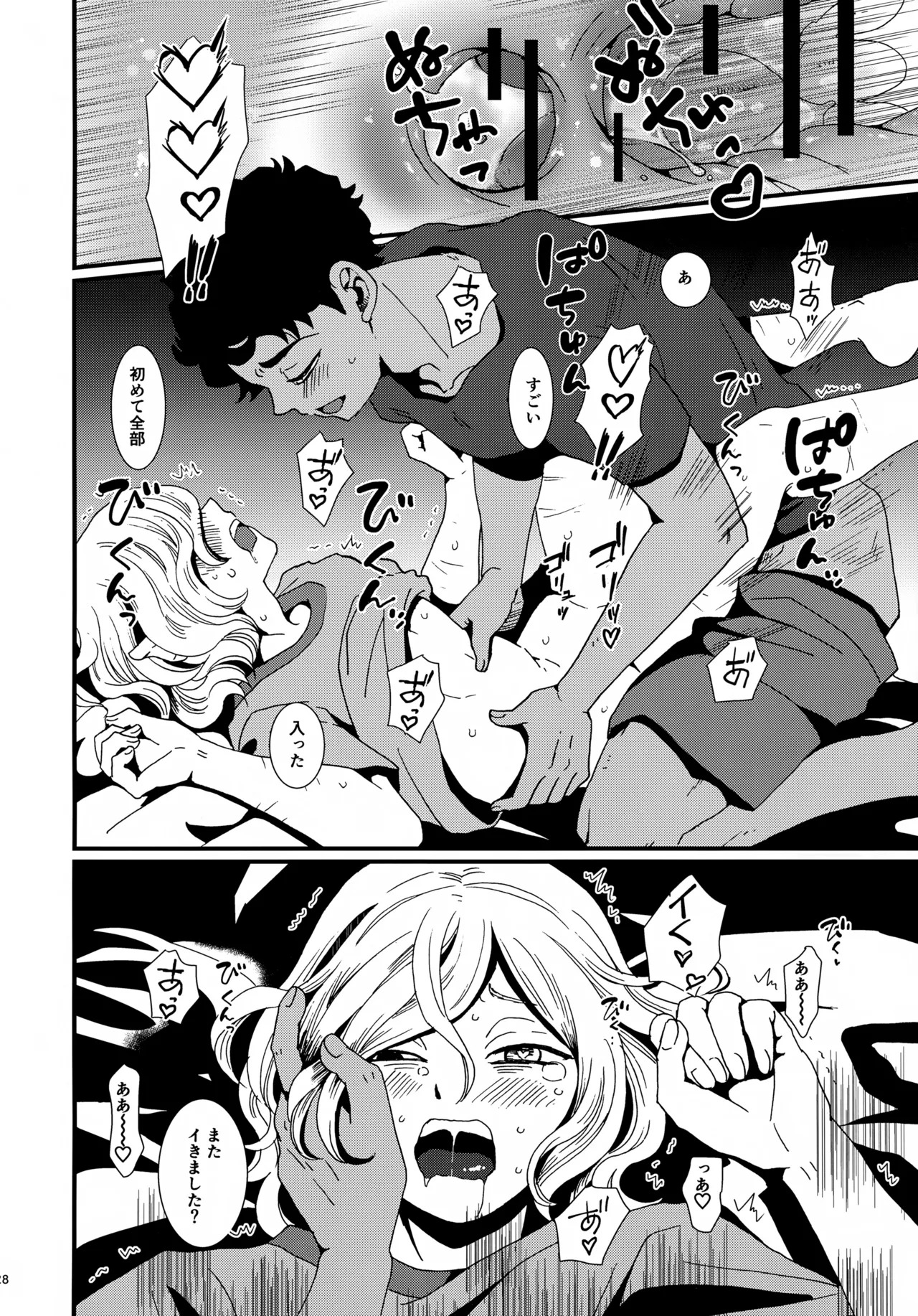 (Muika Bun no Mystique VR2026) [Kome to Neko (Yoshida Komeko)] Shucchou Meikyuu Chousa (Dungeon Meshi) - Page 27