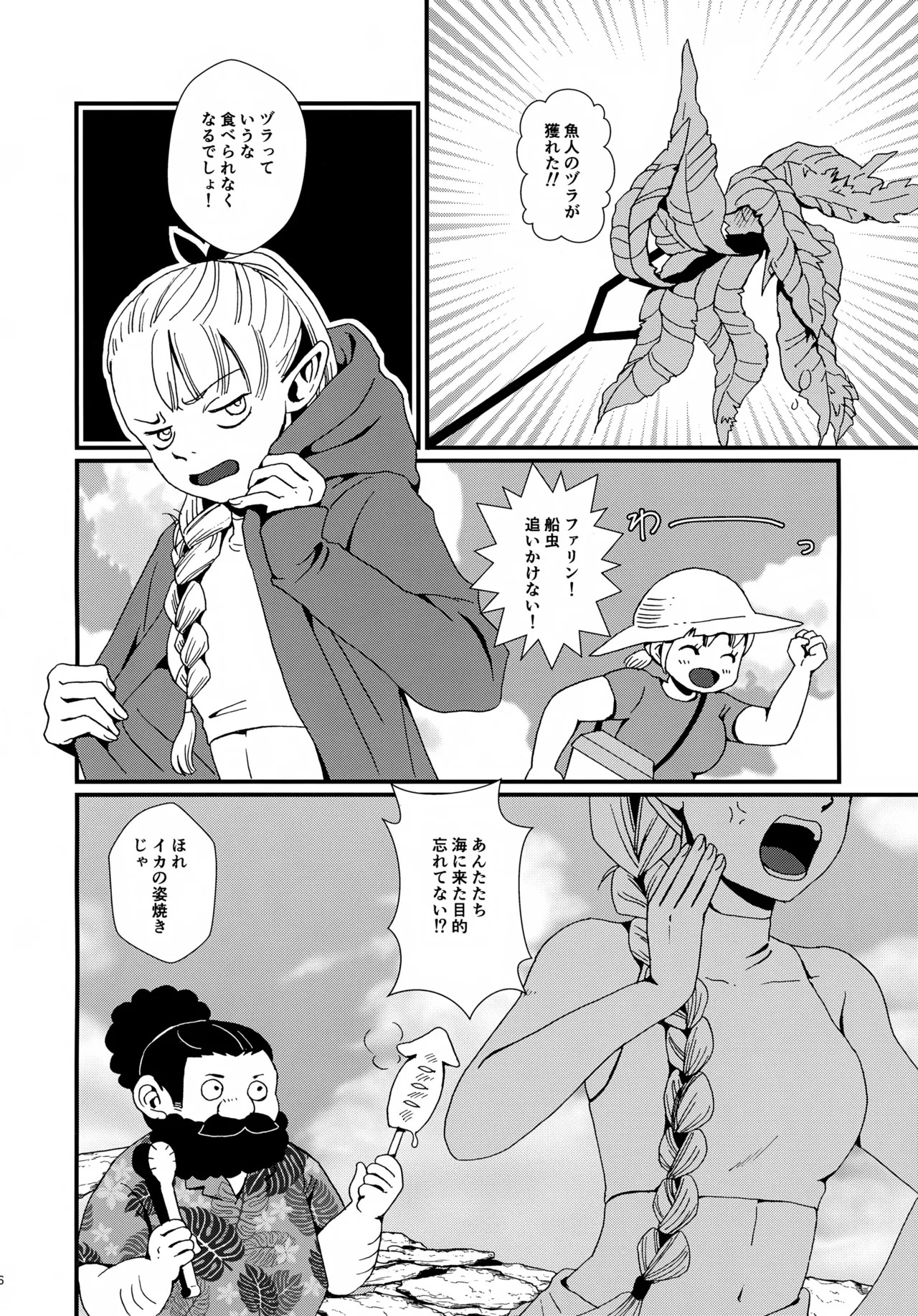 Preview page 5