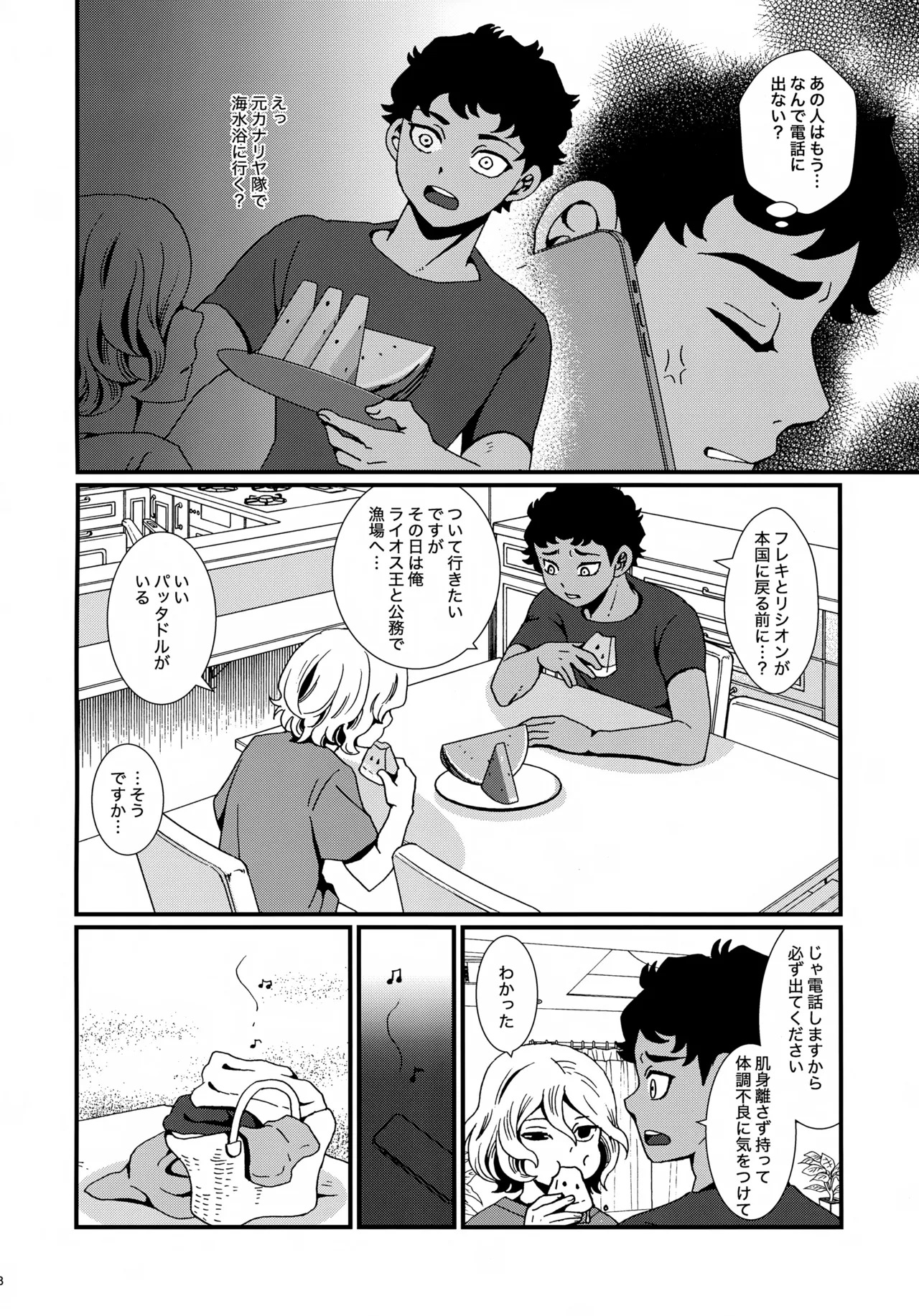 Preview page 7