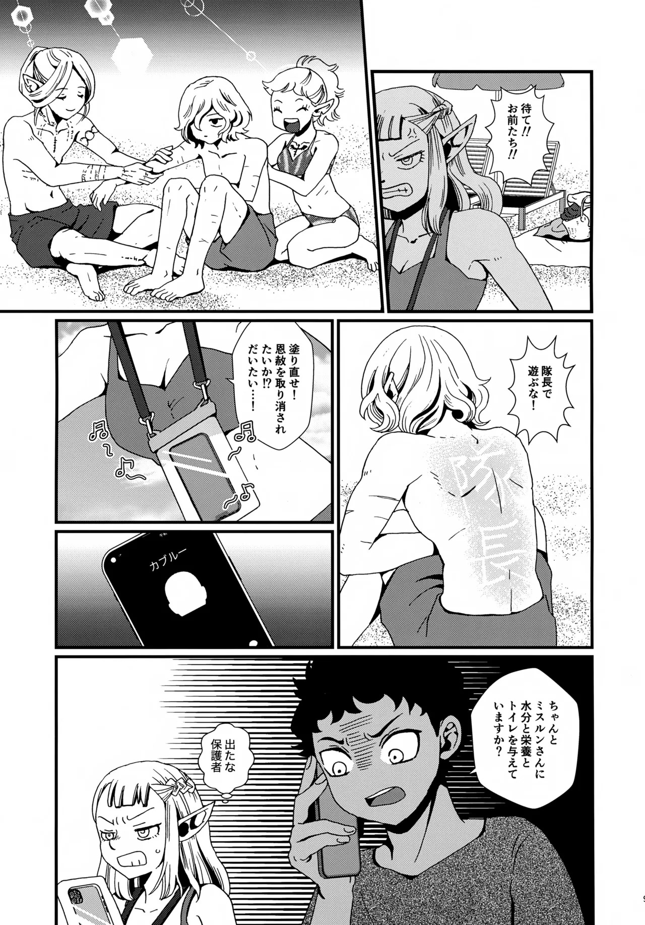 Preview page 8