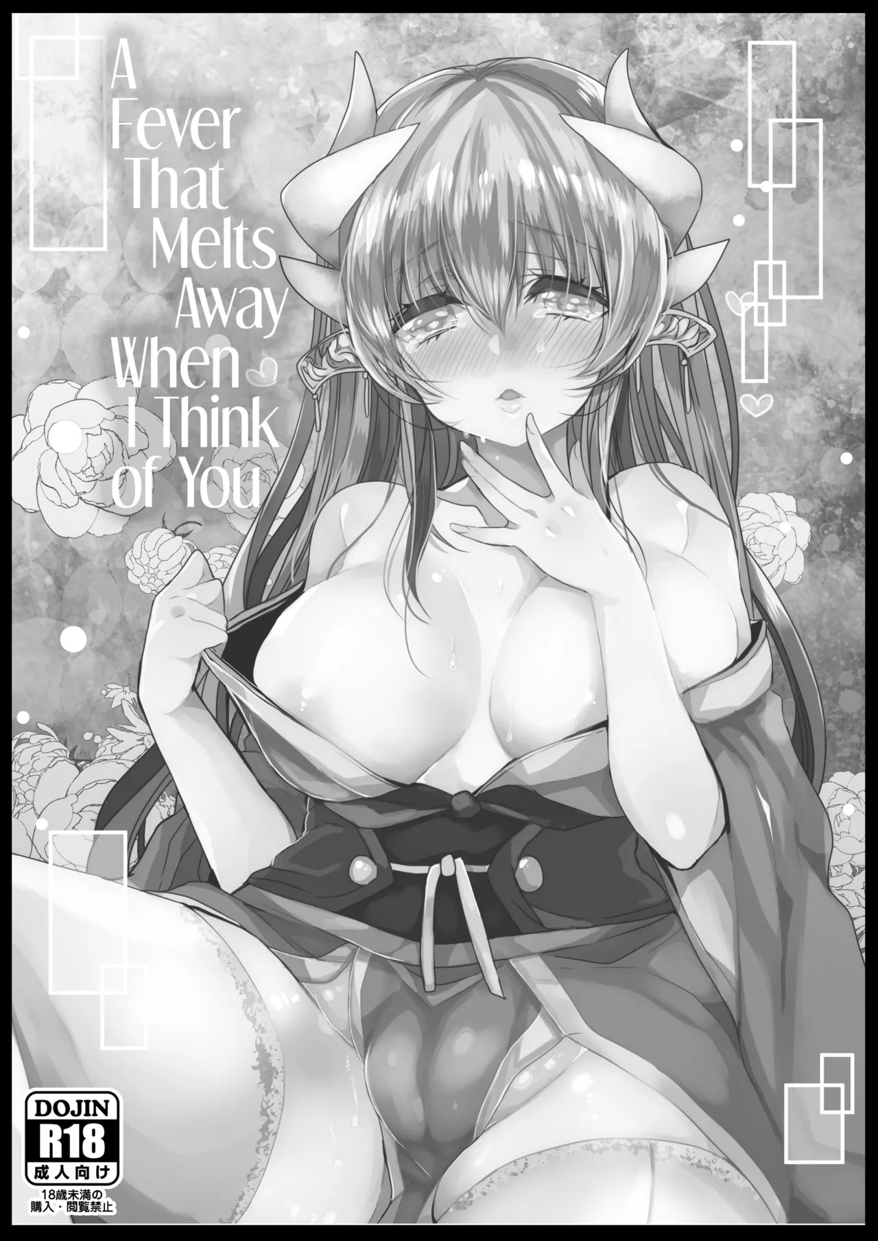 [Mamedaifukuya (Mameko)] Omoeba Tokeru Netsu | A Fever That Melts Away When I Think of You (Fate/Grand Order) [English] [Black Grimoires] [Digital] - Page 2