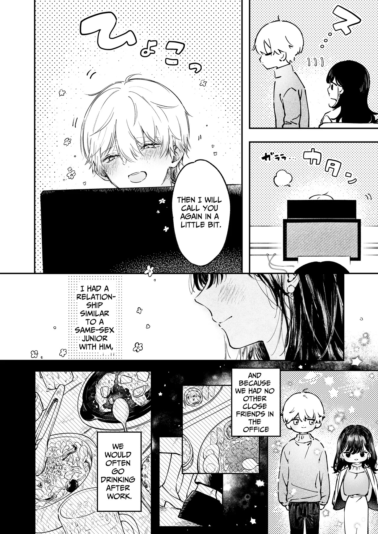 [THE WAIDAN (concontochu.)] I Want To Take Hikaru Narumi's First Time [English] [Shreckt] [Digital] - Page 6