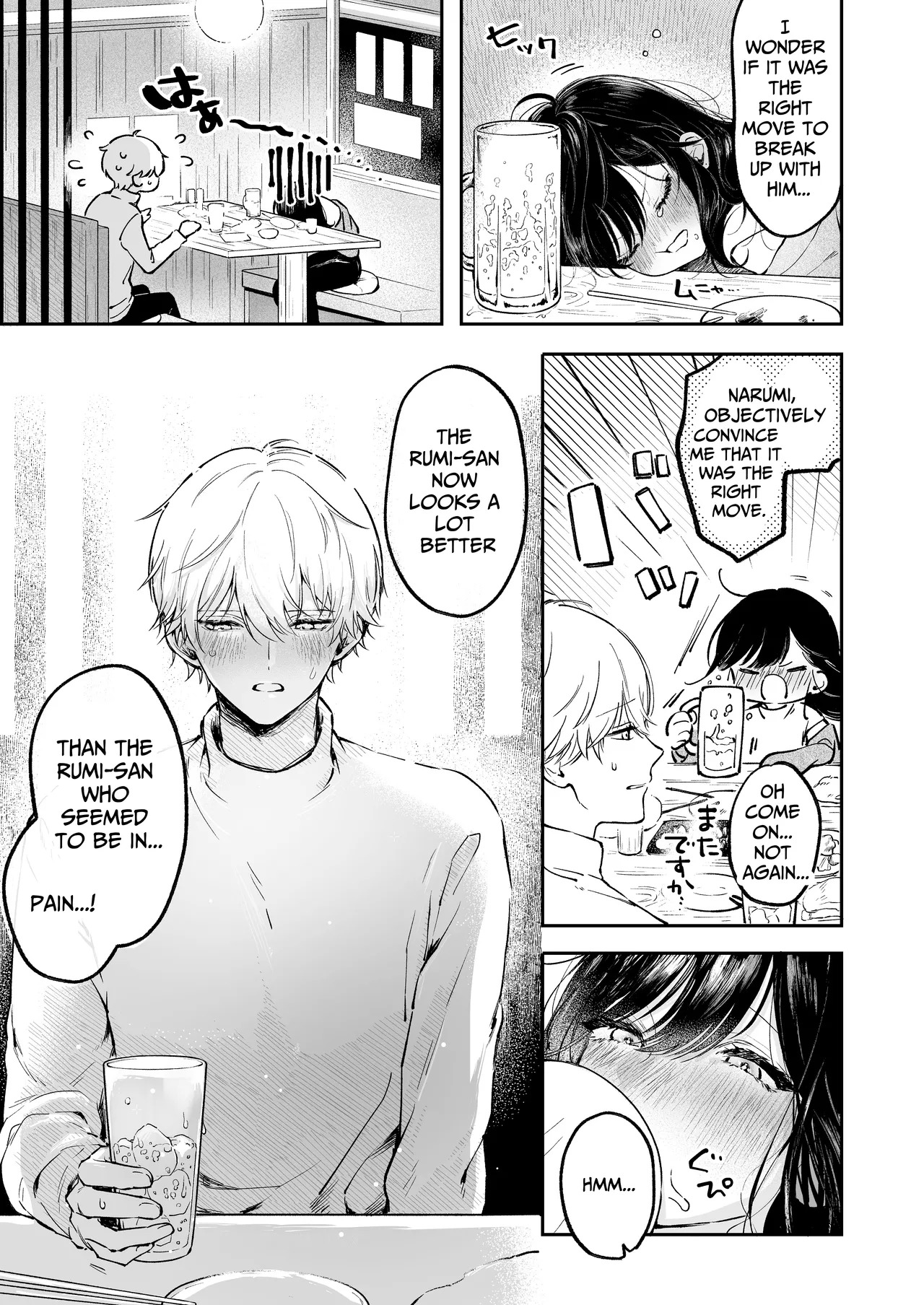 [THE WAIDAN (concontochu.)] I Want To Take Hikaru Narumi's First Time [English] [Shreckt] [Digital] - Page 7