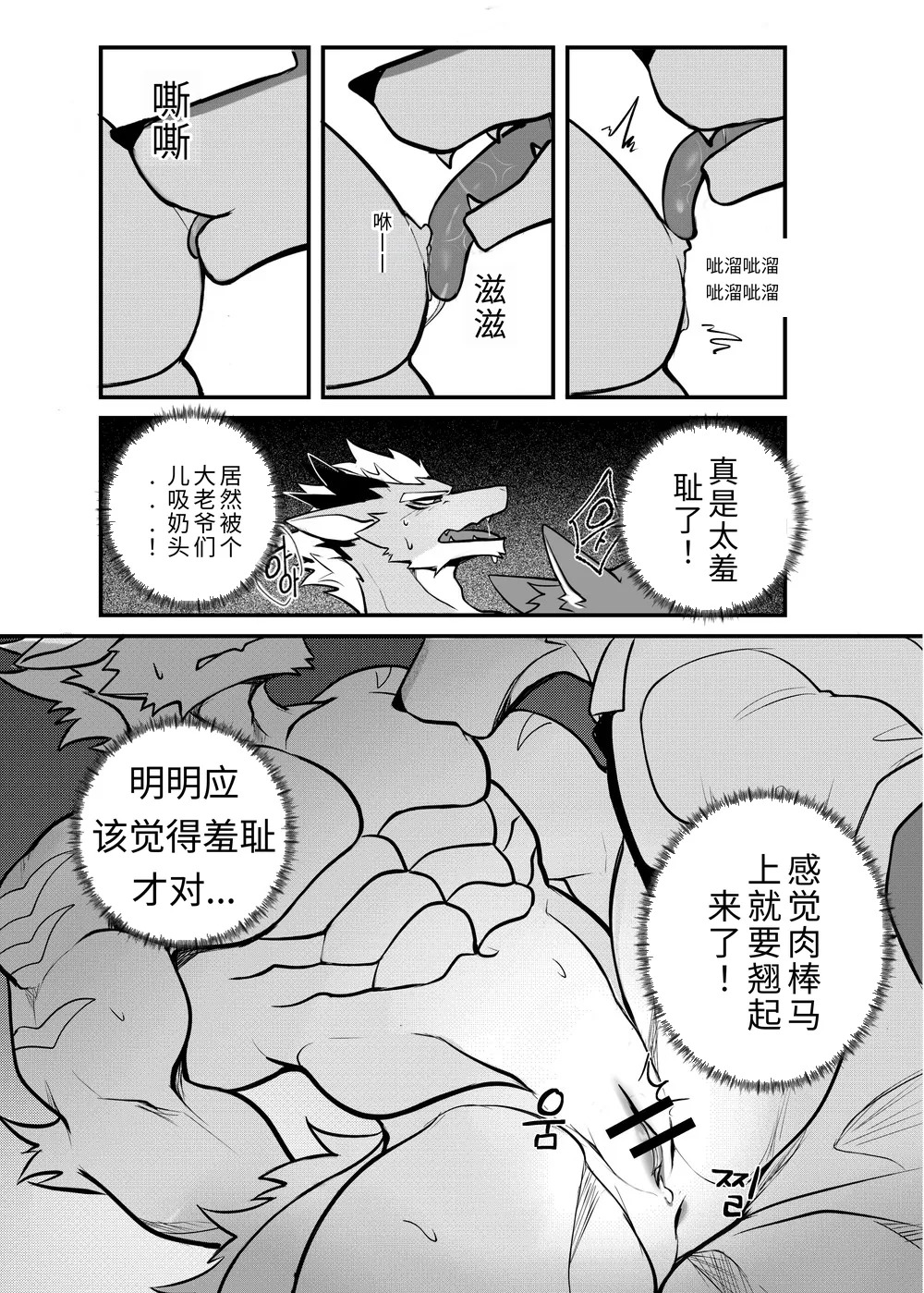 [Chung0u0] 出差Grooming！[Chinese][Digital][AI自动汉化] - Page 11