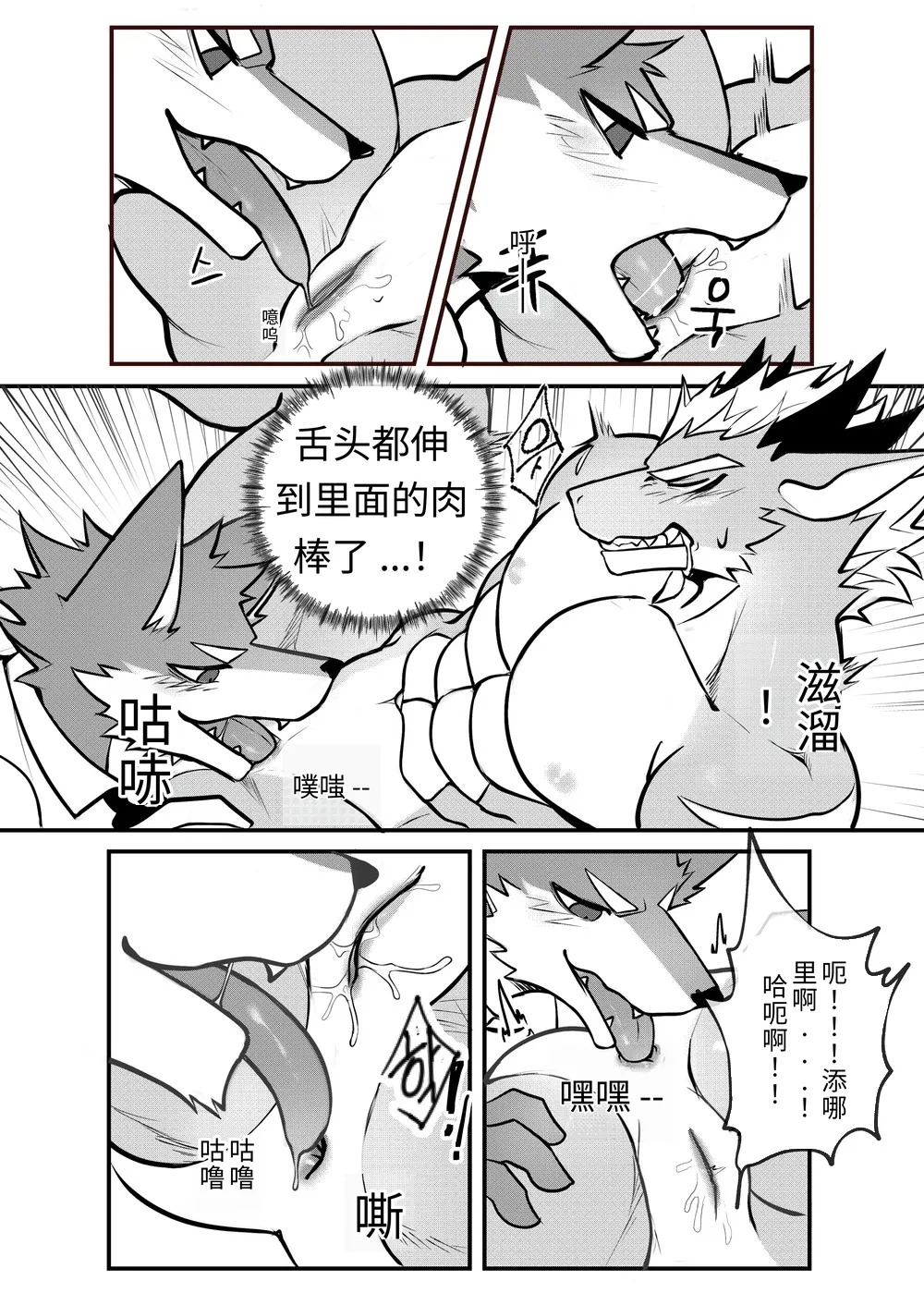 [Chung0u0] 出差Grooming！[Chinese][Digital][AI自动汉化] - Page 14