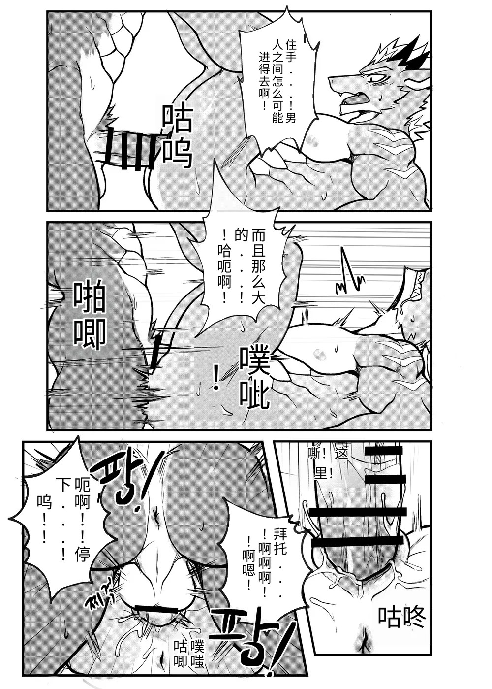 [Chung0u0] 出差Grooming！[Chinese][Digital][AI自动汉化] - Page 17