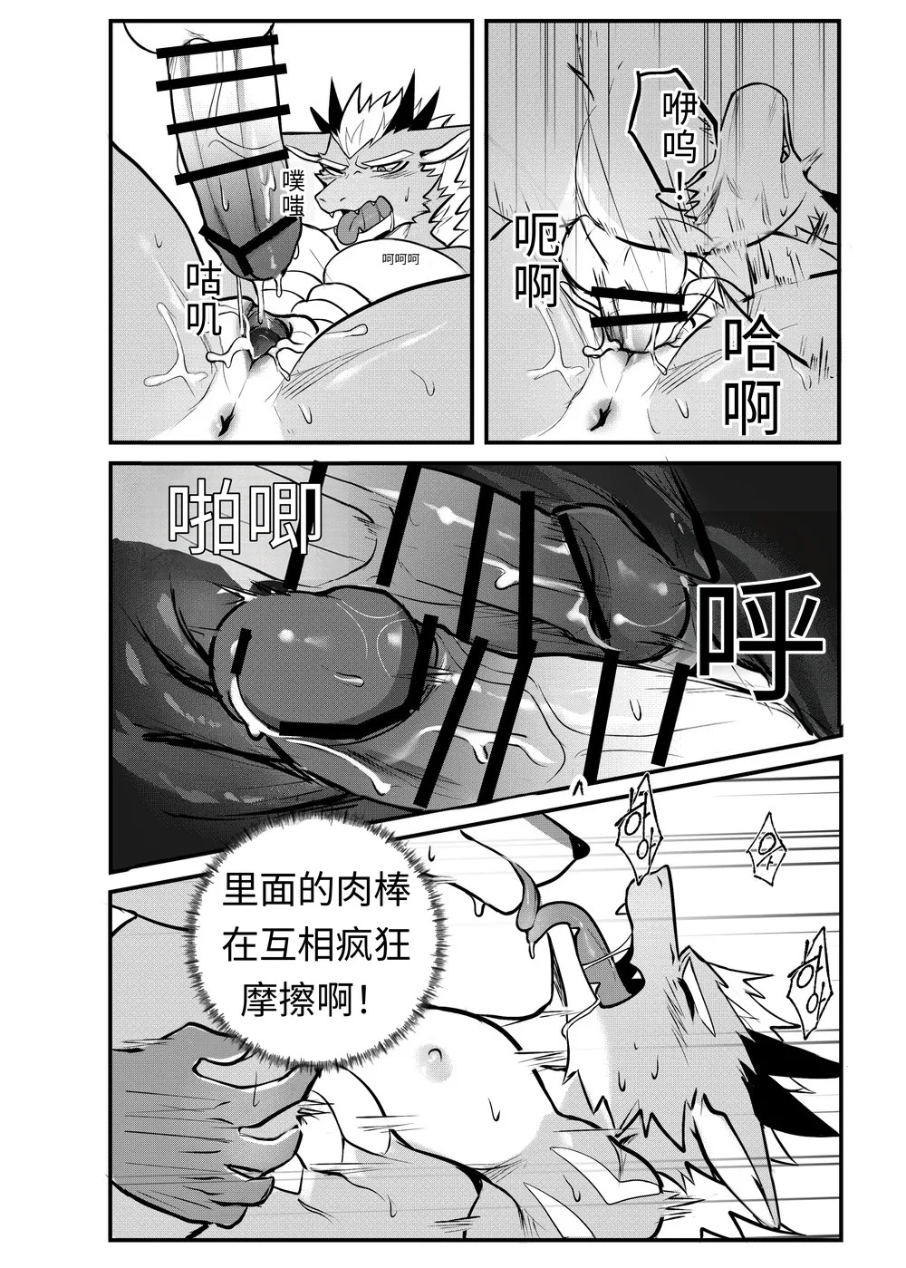 [Chung0u0] 出差Grooming！[Chinese][Digital][AI自动汉化] - Page 18
