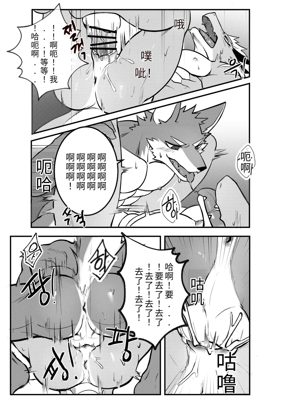 [Chung0u0] 出差Grooming！[Chinese][Digital][AI自动汉化] - Page 19