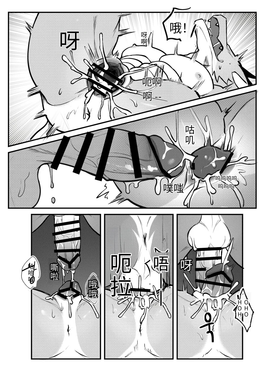 [Chung0u0] 出差Grooming！[Chinese][Digital][AI自动汉化] - Page 20